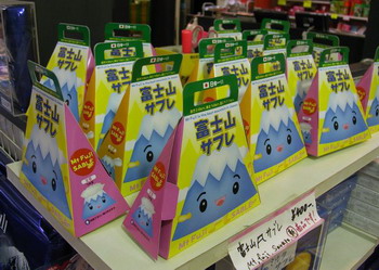 The best mountain in Japan